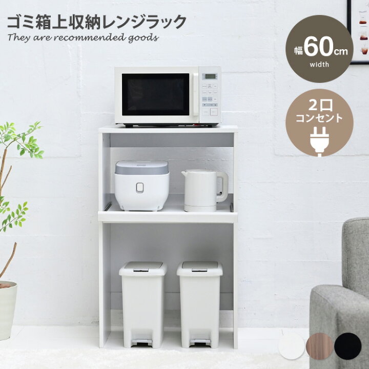 楽天市場】【クーポンで10％OFF! 7/18 0:00~23:59まで☆】レンジ台 