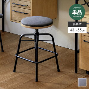 【MAX50%OFF! 10/30 0:00 ~ 23:59まで★】チェア スツール イス 椅子 ロータイプ 丸 低め コンパクト 省スペース 昇降 回転 高さ調節 高さ43 55 ラウンド 完成品 リビング ダイニング ドレッサー 玄関