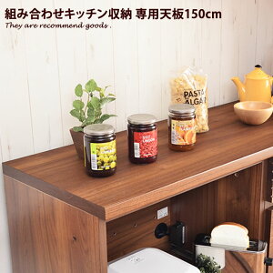 150 キッチンカウンター 食器棚 キッチンボード 通販 価格比較 価格 Com 150 キッチンカウンター 食器棚 キッチンボード 通販 価格比較 価格 Com