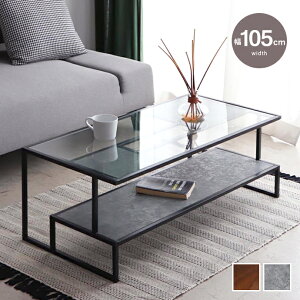 ガラステーブル テーブル テーブル ガラスセンターテーブル ローテーブル センターテーブル ソファーテーブル リビングテーブル コーヒーテーブル 机 つくえ デスク 座卓 ガラス天板 横長
