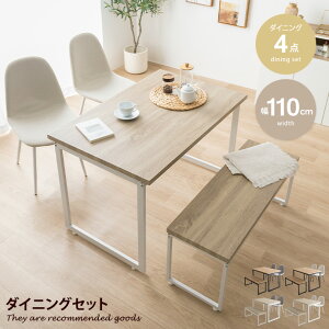 【クーポンで15%OFF! 11/1 0:00~23:59まで★】テーブル ダイニングセット Moku 机 食卓 モク キッチン 学習机 長方形 チェアー 椅子 イス ベンチ コンパクト 省スペース 奥行70 4点 木目 ウッド スク