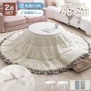 yN[|14OFF! 12/1 0:00~23:59܂Łze[u  Zbg R^c ی^ ~` zcZbg 􂦂 zc o[Vu 68×68 197×197 |zc  ȃXy[X 