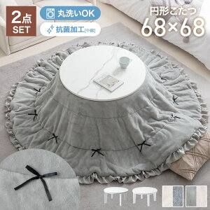 yMAX50OFF! 11/20 0:00 ~ 23:59܂Łze[u  Zbg R^c ی^ ~` zcZbg 􂦂 zc o[Vu 68×68 197×197 |zc  ȃXy[X ȃGl 