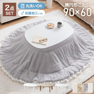 yN[|14OFF! 11/26 0:00 ~ 11/27 1:59܂Łz2_Zbg Zbg tt ȉ~ zc e[u x o[Vu | y ې  􂦂 90cm×60cm 190cm×220cm 