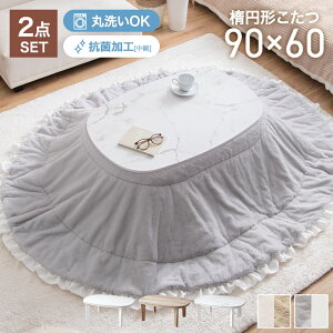 yN[|10OFF! 11/16 0:00~23:59܂Łz2_Zbg Zbg tt ȉ~ zc e[u x o[Vu | y ې  􂦂 90cm×60cm 190cm×220cm |