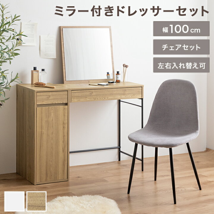 楽天市場】【MAX50％OFF! 4/10 0:00~23:59まで☆】デスク ドレッサー 