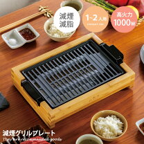 楽天市場】バンブー ホットプレートの通販