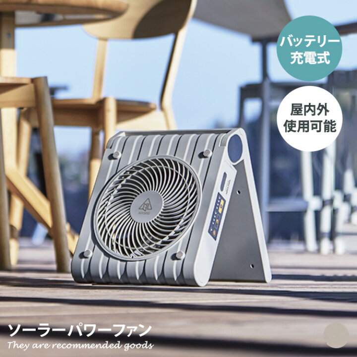 楽天市場】【MAX50％OFF! 5/10 0:00~23:59まで☆】サーキュレーター 