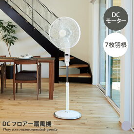 【クーポンで14％OFF！5/25 0:00~23:59限定★】サーキュレーター 扇風機 家電 ファン 寝室 リビング 居間 ダイニング オフィスワーク 7枚羽根 タイマー モード風 高さ 調節可能 DCモーター 風量 12段階 幅45 リモコン付き ハイファン おやすみ機能 リズム機能