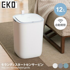 【クーポンで15％OFF! 5/23 20:00~5/24 23:59限定★】キッチン 雑貨 ごみ箱 ゴミ箱 EKO ダストボックス 12L 自動開閉 自動 電池式 センサー付き センサー式 非接触 フタ付き 小さい スリム 角型 幅25 キッチン リビング トイレ 寝室 玄関 洗面所 オフィス