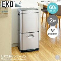 楽天市場】eko 2分別の通販