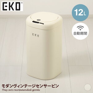 【MAX50%OFF! 10/30 0:00 ~ 23:59まで★】キッチン 雑貨 ごみ箱 ゴミ箱 センサー付きゴミ箱 自動ゴミ箱 ダストボックス 12L EKO スリム コンパクト 自動開閉 ふた付き 乾電池式 センサー 縦型 コード
