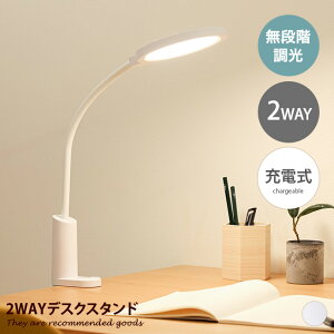 yMAX50OFF! 12/412/5聚zX^hCg fXNCg fXNX^h ドCg e[uCg ubNCg NvCg LED R[hX [d 2way 邢 iK F px