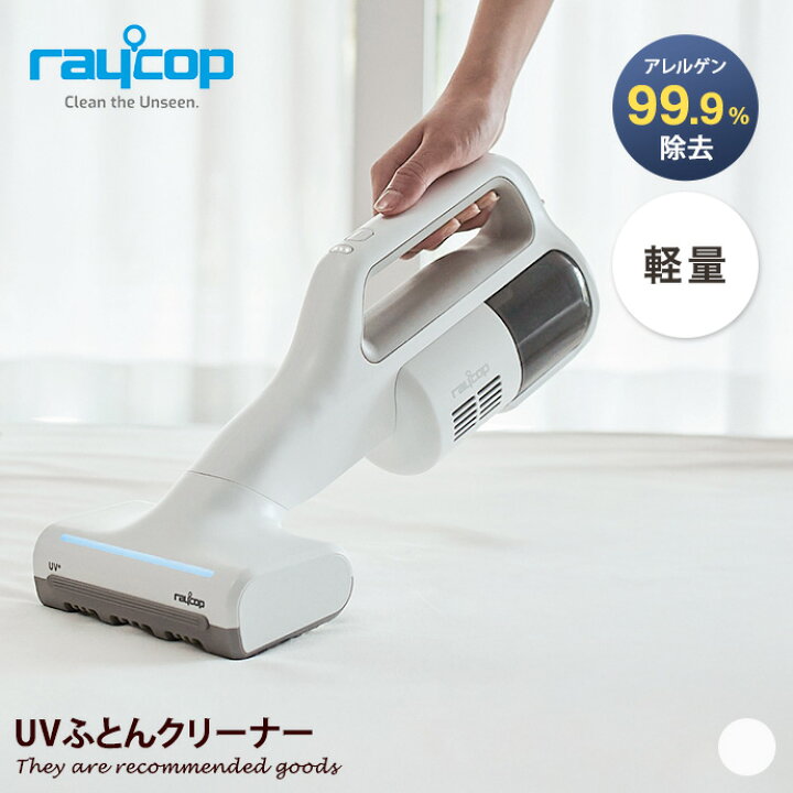 楽天市場】【MAX50％OFF! 2/15 0:00~23:59まで☆】レイコップ 布団 
