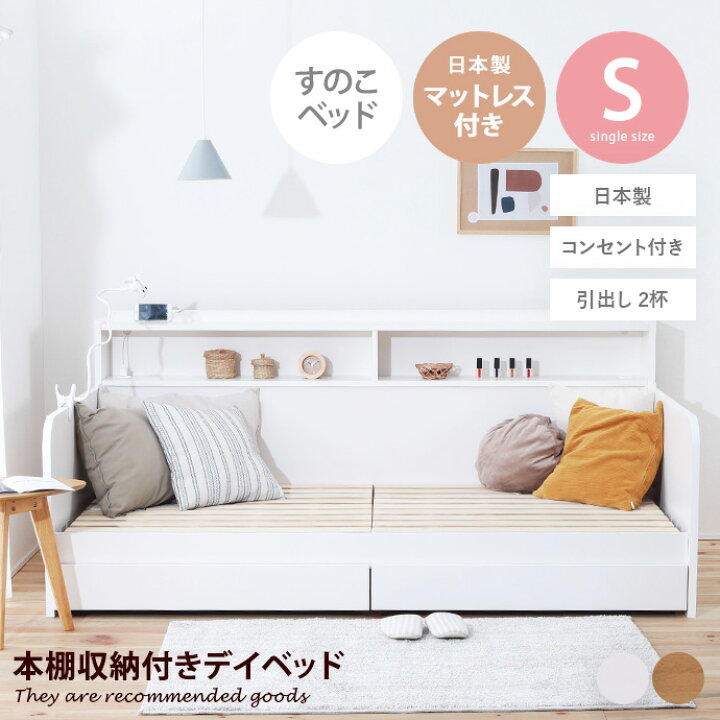 楽天市場】【クーポンで13％OFF! 4/6 0:00~23:59まで☆】デイベッド 