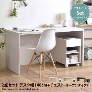 yMAX50OFF! 11/10 0:00 ~ 11/11 1:59܂ŁzfXN yfXNZbgz bN `FXg 2_Zbg I[v^Cv 140cm PC p\RfXN  ItBXfXN wK ֊ [NfXN [ L