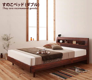 北欧 すのこベッド ダブルの人気商品 通販 価格比較 価格 Com