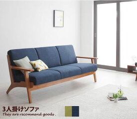 【クーポンで15％OFF！4/24 20:00~4/25 23:59まで】3P Lulea 3人掛けソファ sofa 北欧 3人掛け オシャレ 3P 肘掛け ソファ シンプル ファブリック