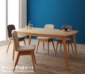 【クーポンで11％OFF！5/18 0:00~23:59限定★】Dining Onnell ダイニングセット 5set 北欧 ダイニング 木製 トノー型 天然木 オシャレ 幅150cm モダン シンプル