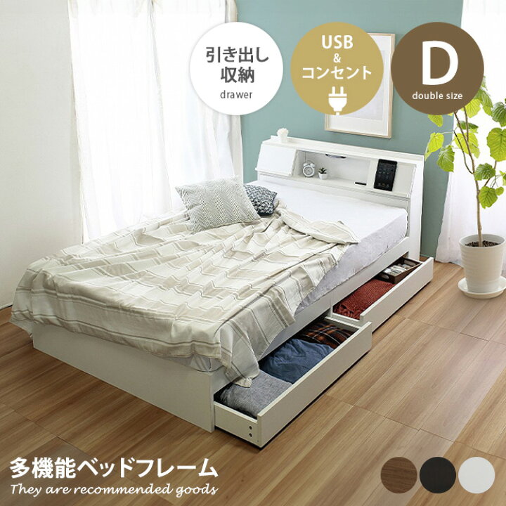 楽天市場】【クーポンで13％OFF! 4/6 0:00~23:59まで☆】ダブルベッド 