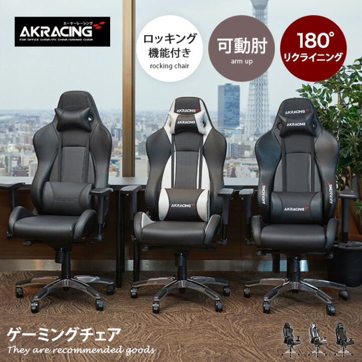楽天市場】【MAX50％OFF! 4/10 0:00~23:59まで☆】ゲーミングチェア 