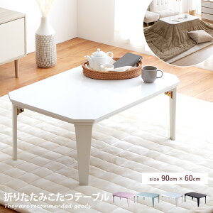yN[|14OFF! 9/23 0:00~9/24 1:59܂Łz e[u x R^c  e[u rO ԑ ` tbgq[^[ 90cm ܂肽 MDF o[Ebh