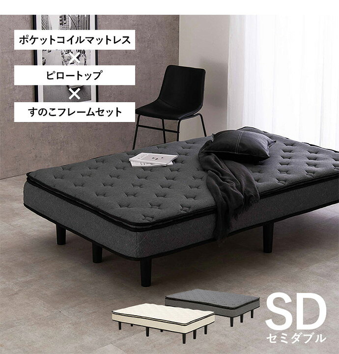 楽天市場】セミダブルベッド ベッド マットレスベッド セミダブル 