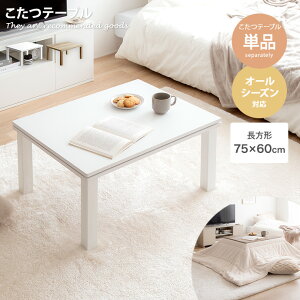 yMAX50OFF! 10/8 0:00 ~ 23:59܂Łze[u  R^c ` rO x Kos RX 75 l炵 lp \t@  ȃXy[X [e[u Z^[e[u ؖڒ 