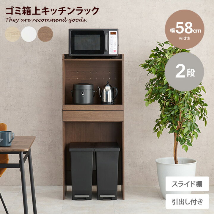 楽天市場】ゴミ箱上 キッチンラック レンジラック レンジ台 カップ 