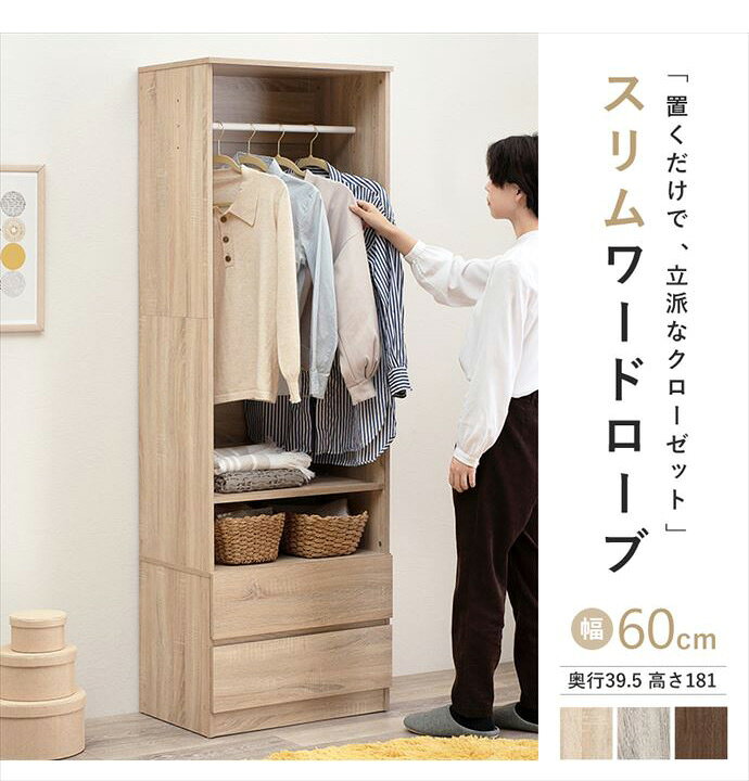 楽天市場】収納 クローゼット チェスト 収納家具 ダイニング リビング 