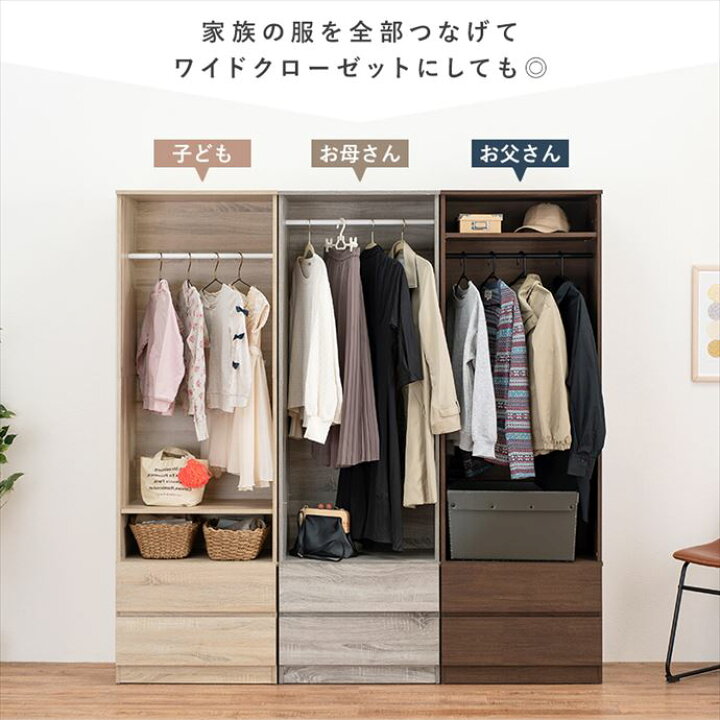 楽天市場】収納 クローゼット チェスト 収納家具 ダイニング リビング 
