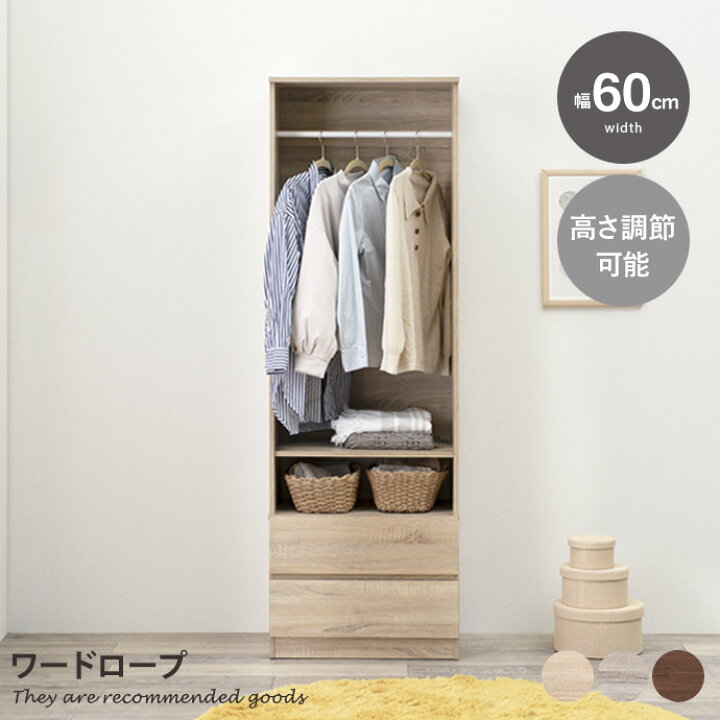 楽天市場】【MAX50％OFF! 4/20 0:00 ~ 23:59まで☆】収納 クローゼット 