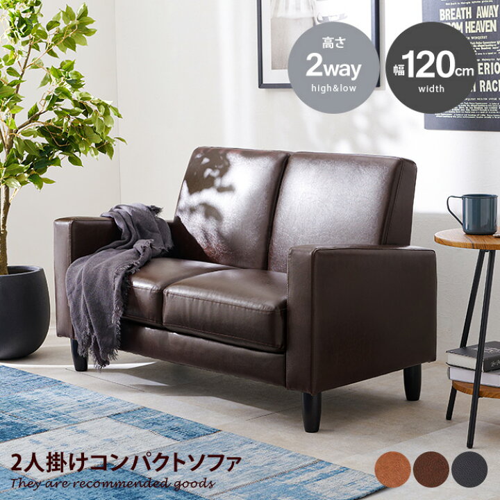 楽天市場】【MAX50％OFF! 2/10 0:00 ~ 23:59限定☆】コンパクトソファ 