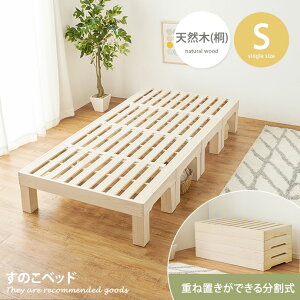 yN[|13OFF! 12/6 0:00~23:59܂Łẑxbh XmRxbh t[̂   VO A y VR ~zcΉ [ nC^Cv [Xy[X 98 fM h ؖ 