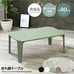 yN[|15OFF! 11/1 0:00~23:59܂Łz܂肽ݎ e[u [ Z^[ ܂r rO RpNg ȃXy[X   ݃J[ A[XJ[  킢 90 ` 