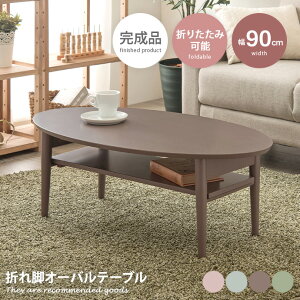 yN[|15OFF! 11/1 0:00~23:59܂Łz܂肽ݎ e[u [ Z^[ rO I[o ؐ ܂r [ It RpNg ȃXy[X ݃J[ A[XJ[  킢