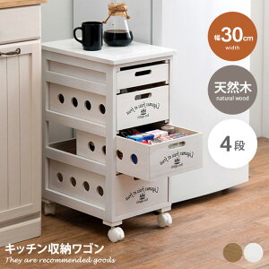 【MAX50%OFF! 10/30 0:00 ~ 23:59まで★】木製ストッカー ストッカー 省スペース 隙間収納 キャスター付き 天然木 4段 ロゴ入り 通気性抜群 ほぼ完成品 タイル デッドスペース タオル 衣類収納 幅30
