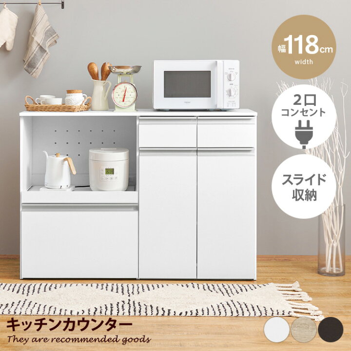 楽天市場】レンジ台 キッチン収納 食器棚 キッチンカウンター 