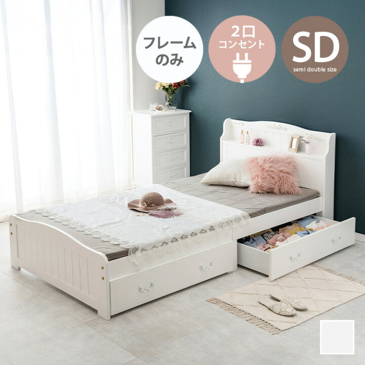 楽天市場】収納付きベッド ベッド セミダブル すのこベッド 単品 