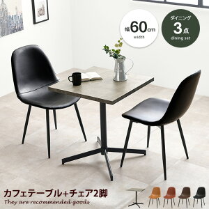 yN[|14OFF! 12/1 0:00~23:59܂Łz_CjOe[uZbg JtFe[uZbg ` _CjOZbg 2l lp l| rOe[u R[q[e[u `FA[ rZ