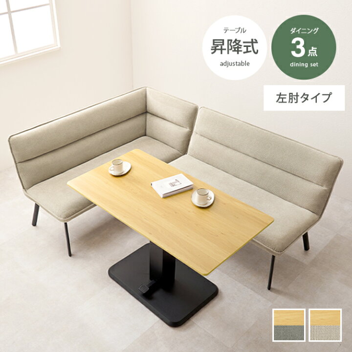 楽天市場】【クーポンで13％OFF! 4/6 0:00~23:59まで☆】ダイニング 