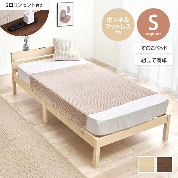楽天市場】【MAX50％OFF! 3/20 20:00~20:59まで☆】すのこベッド 