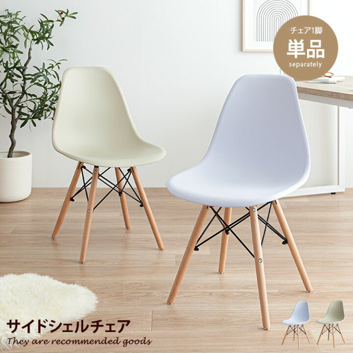 楽天市場】【クーポンで15％OFF！11/30 0:00~23:59まで！】イームズ 