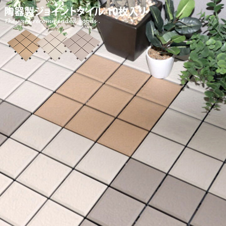 楽天市場】【クーポンで15％OFF! 4/18 0:00~23:59まで☆】タイル 