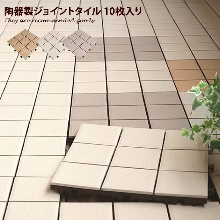 楽天市場】【クーポンで15％OFF! 4/18 0:00~23:59まで☆】タイル 