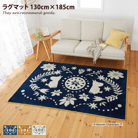 【クーポンで15％OFF！4/24 20:00~4/25 23:59まで】ラグマット 【130cm×185cm】 マット ラグ カーペット 長方形 北欧 フォークラインラグ ネイビー イエロー アイボリー 床暖対応 滑り止め 防ダニ 日本製