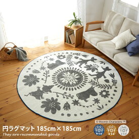 【クーポンで15％OFF！4/24 20:00~4/25 23:59まで】ラグマット 【185cm×185cm】 マット ラグ カーペット 円形 北欧 フォークラインラグ ネイビー イエロー アイボリー 床暖対応 滑り止め 防ダニ 日本製