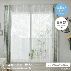 【クーポンで14％OFF！4/26 0:00~4/27 9:59まで】100×133 ボイルカーテン Disny ディズニー 7人の小人 白雪姫 カーテン シアー レース 洗える ウォッシャブル 子供部屋 キッズ 日本製 メイドインジャパン disneyhome 薄地