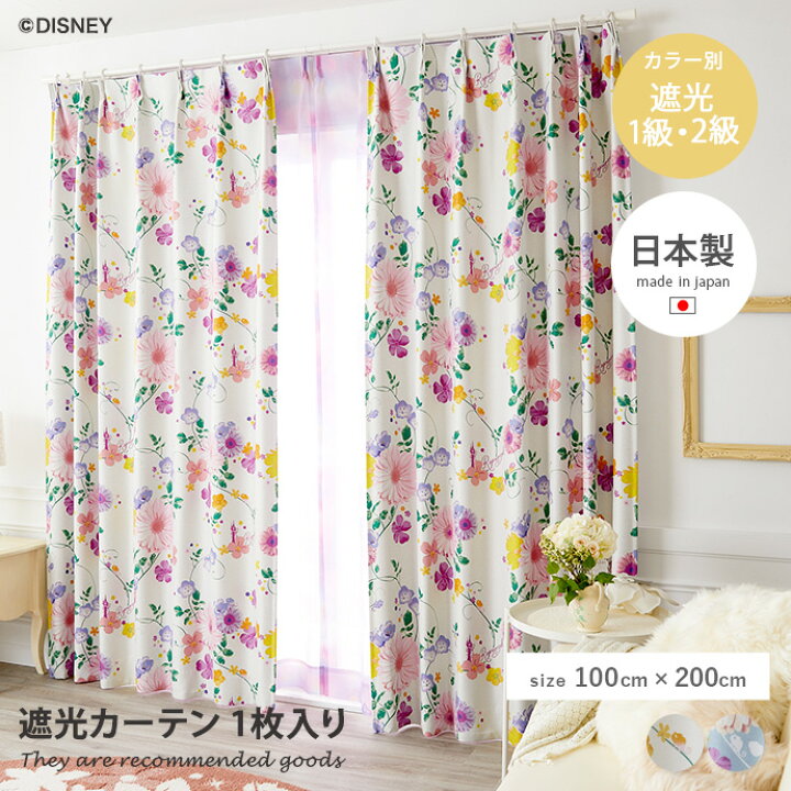 楽天市場】100×200 ドレープカーテン Disny ディズニー カーテン 