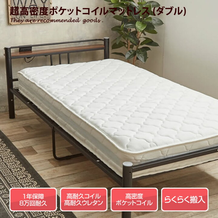 楽天市場】ダブル 【ダブル】マットレス 寝具 超高密度ハイグレード  
